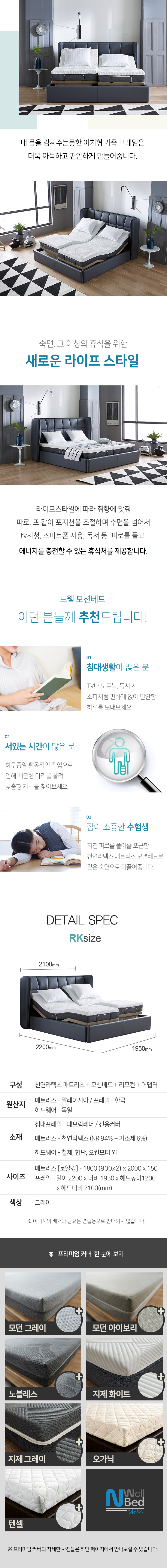 느웰 트윈모션베드 천연라텍스 매트리스 로얄킹 침대(NW1504G) - 사는 게 즐겁다! 롯데닷컴